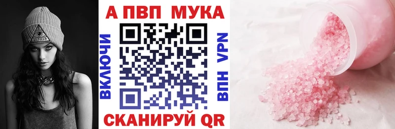 Купить  Каргополь  APVP мука 