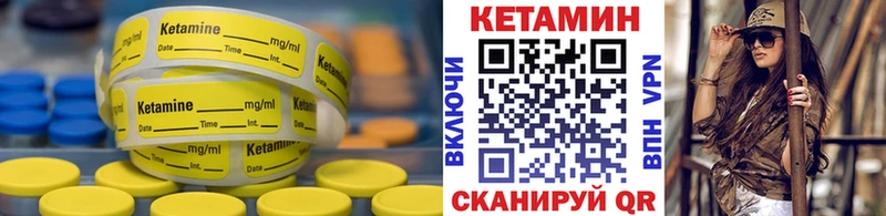 Купить где  Каргополь  Кетамин VHQ 
